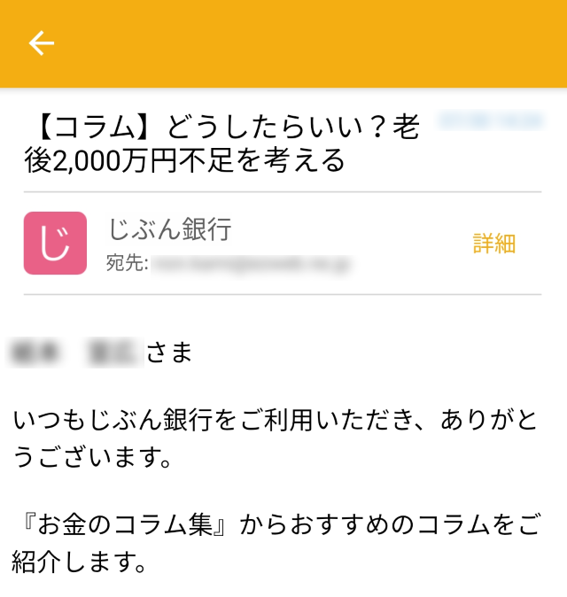 auメールで文字が重なる現象を解消する  新・かみひろぐ