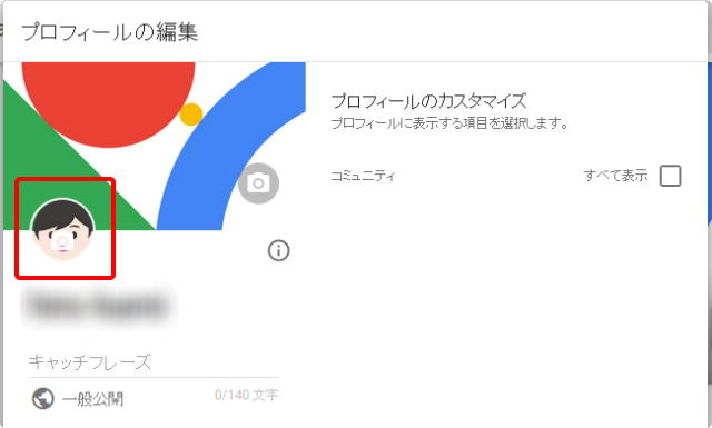 Google のプロファイル画像を削除する方法 新 かみひろぐ