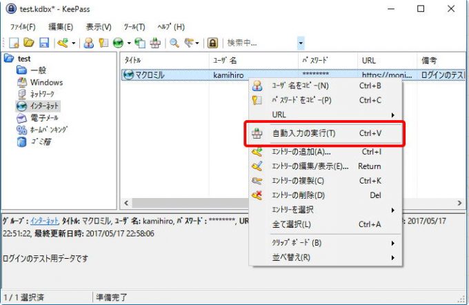 キープパスエクスポート-2