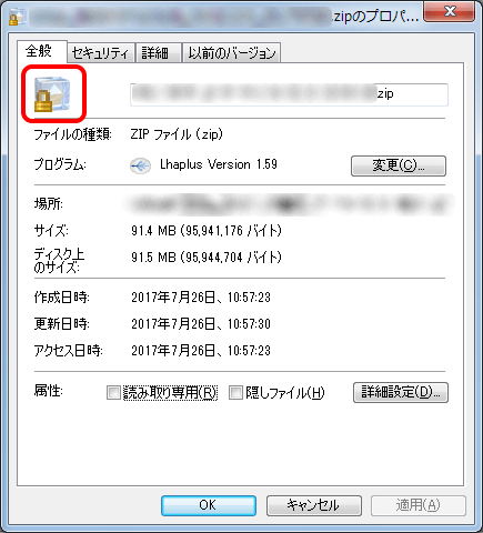 ファイルのアイコンに付いた鍵マークを外す方法 新 かみひろぐ