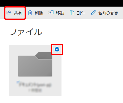 複数の人でデータを共有する簡単な方法 Onedriveを使う 新 かみひろぐ