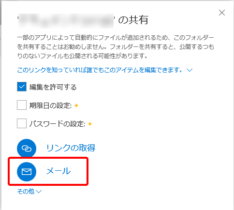 Onedriveとは 基本的な使い方から設定までをわかりやすく解説 365日officeライフ